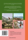 Reisgids - Reisverhaal Op avontuur in Oostenrijk en Zwitserland |  Kleine Globetrotter